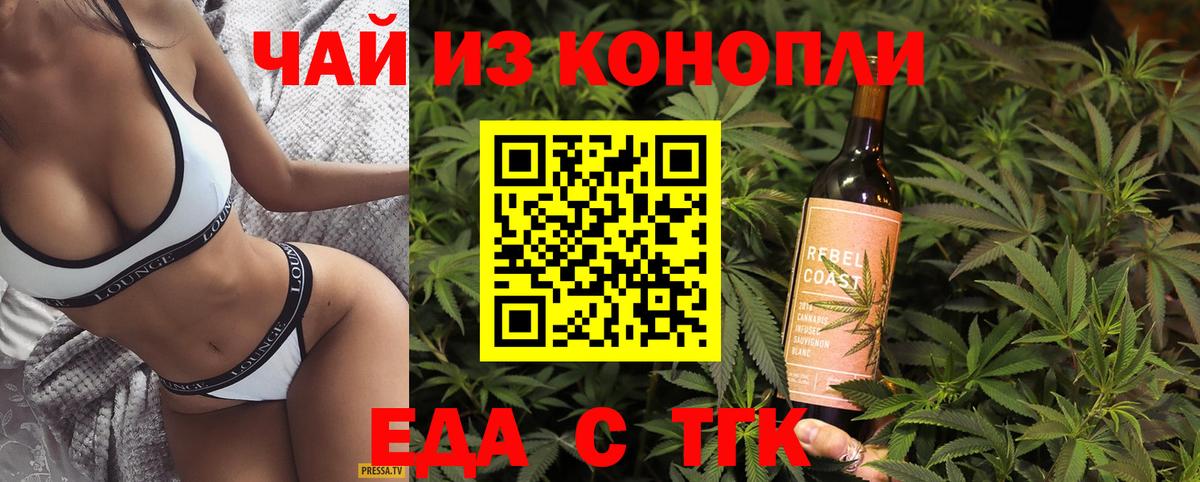Печенье с ТГК конопля Нальчик