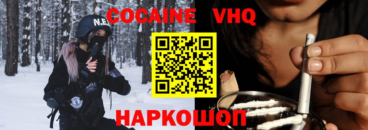 Cocaine Боливия Нальчик
