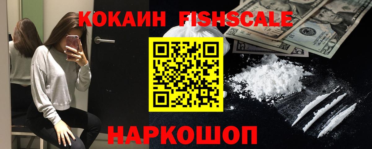 Нальчик  КОКАИН VHQ  купить наркоту  Вход с VPN 