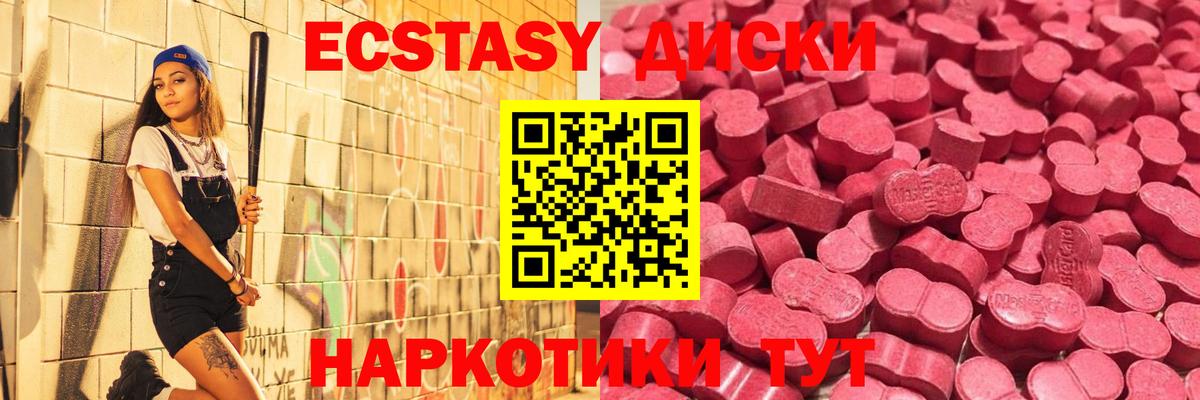 Ecstasy диски  ЭКСТАЗИ  Нальчик  Вход с VPN  Экстази диски 