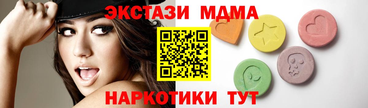 Ecstasy MDMA Нальчик