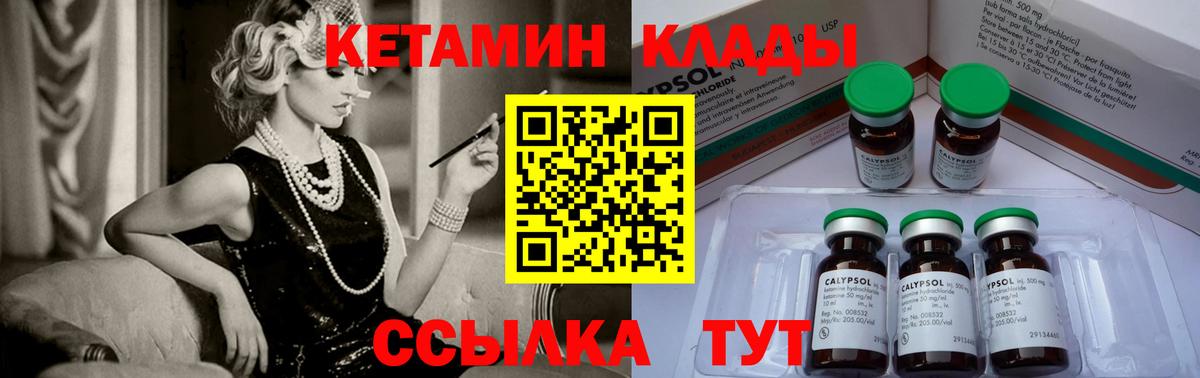 Нальчик  КЕТАМИН ketamine  Вход с VPN 