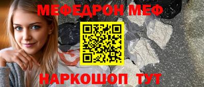 мяу мяу кристалл Севастополь