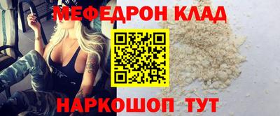 мяу мяу кристалл Севастополь