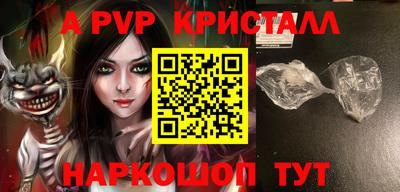 мяу мяу кристалл Севастополь