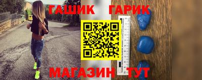 гашик Северобайкальск