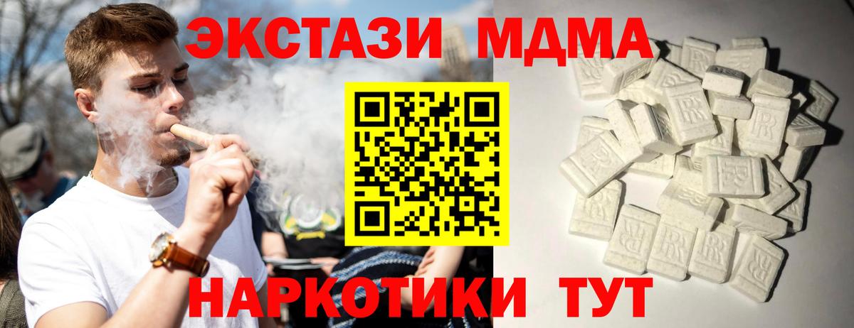 Нальчик  МДМА VHQ  Вход с VPN  MDMA  MDMA молли 
