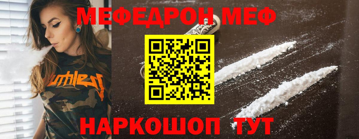 МЯУ-МЯУ 4 MMC  МЯУ-МЯУ  Нальчик  Меф  МЕФ 4 MMC  Вход с VPN 