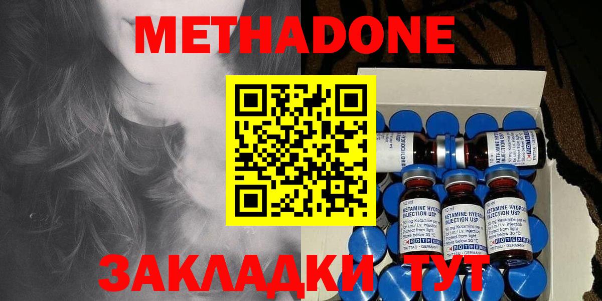 Метадон мёд Нальчик