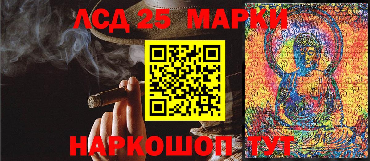 Марки 25I-NBOMe 1,5мг Нальчик