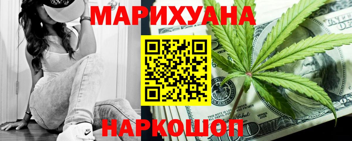 Шишки марихуана AK-47 Нальчик